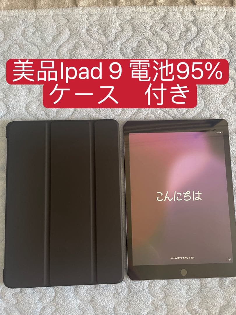 iPad9（第9世代） 64GB Wi-Fiモデル 本体 電池最良好 iPad