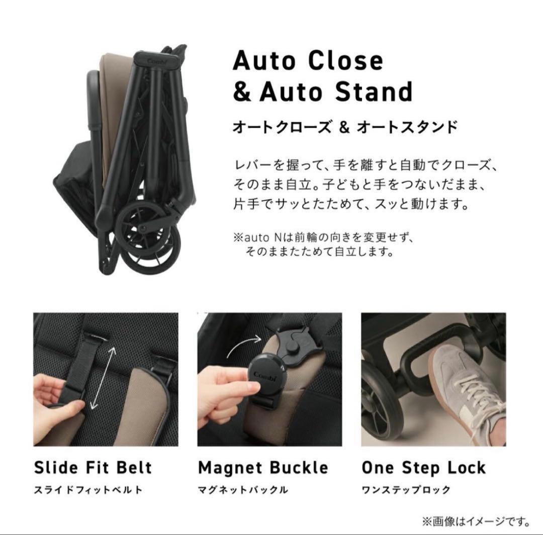 コンビ オートN