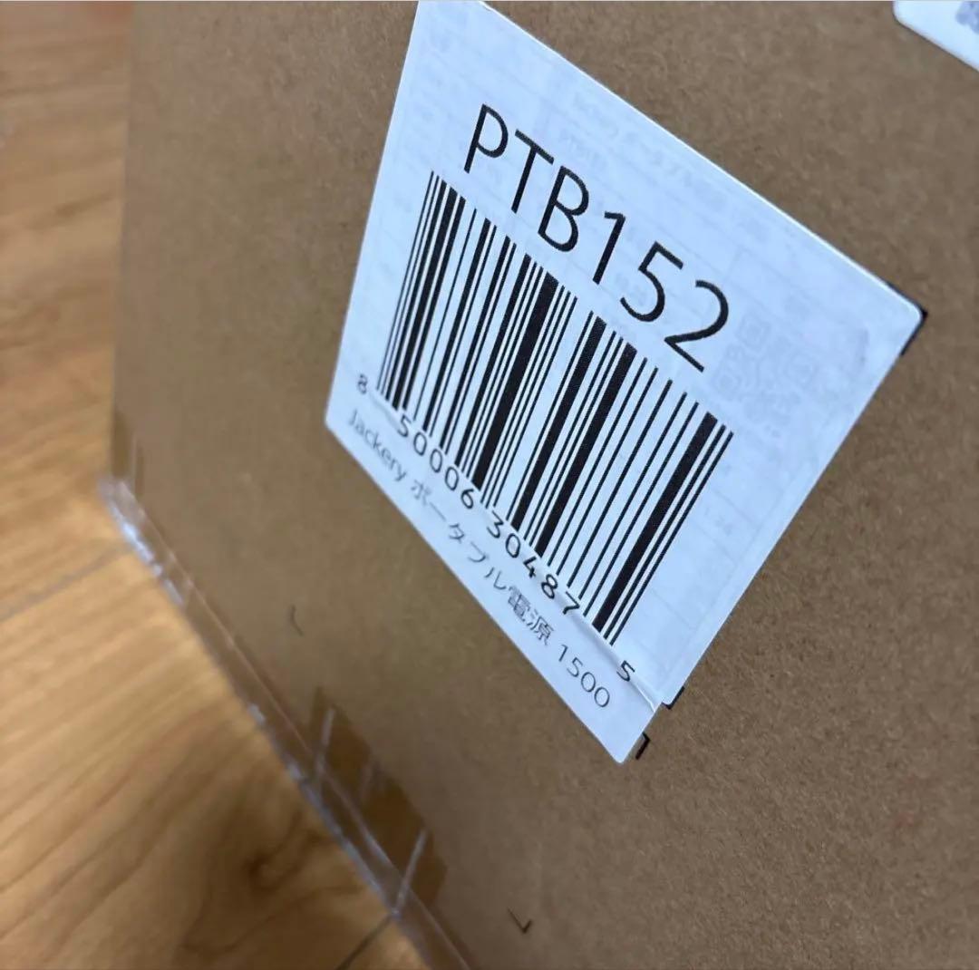 Jackery ポータブル電源 1500 大容量 ポータブルバッテリー