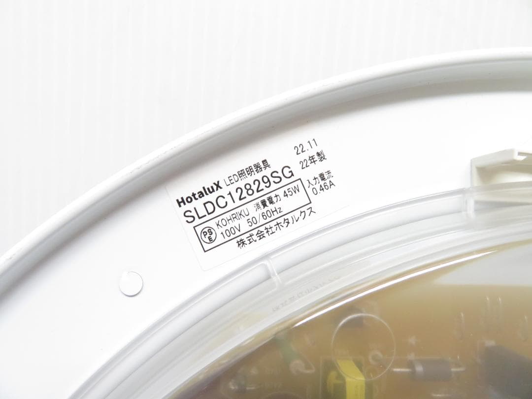 ホタルクス 2022年製 LEDシーリングライト 12畳用 ナチュラルオーク色