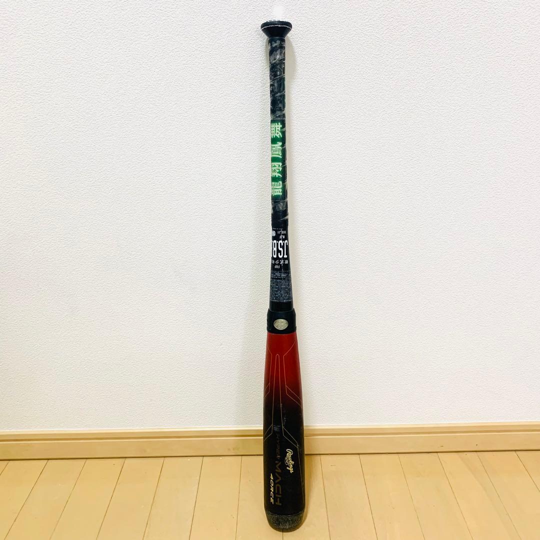 ローリングス ハイパーマッハフォース 軟式少年用　複合バット　78cm