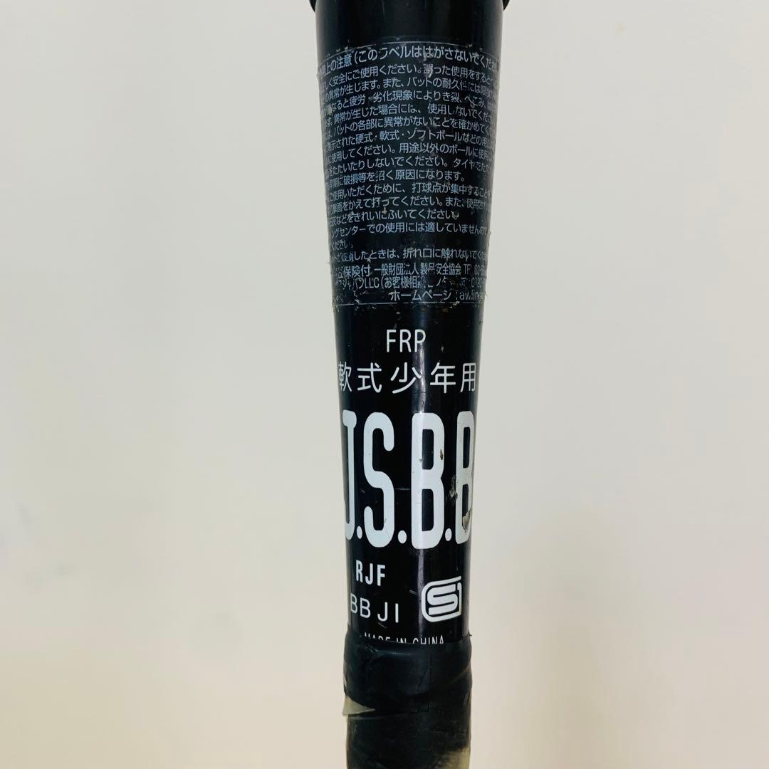 ローリングス ハイパーマッハフォース 軟式少年用　複合バット　78cm