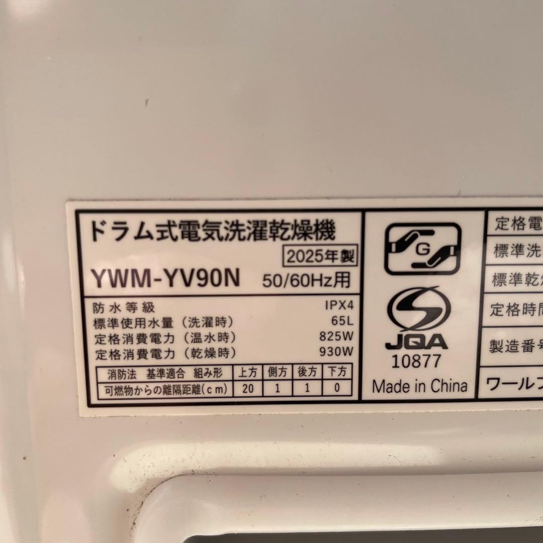配送設置無料　【訳アリ大特価品】 ドラム式洗濯機　9kg 25年製
