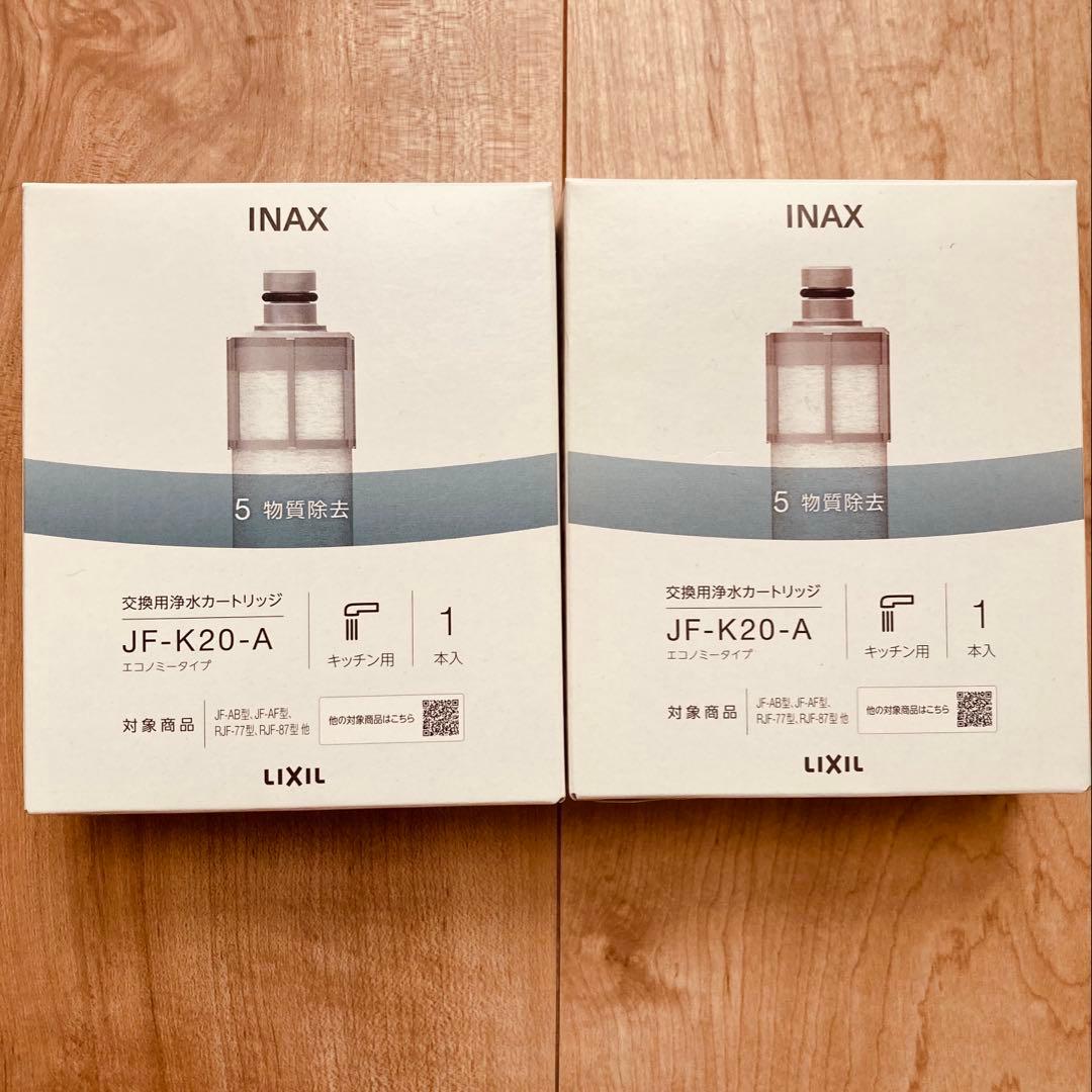 INAX 浄水器カートリッジ JF-K20-A 2個セット
