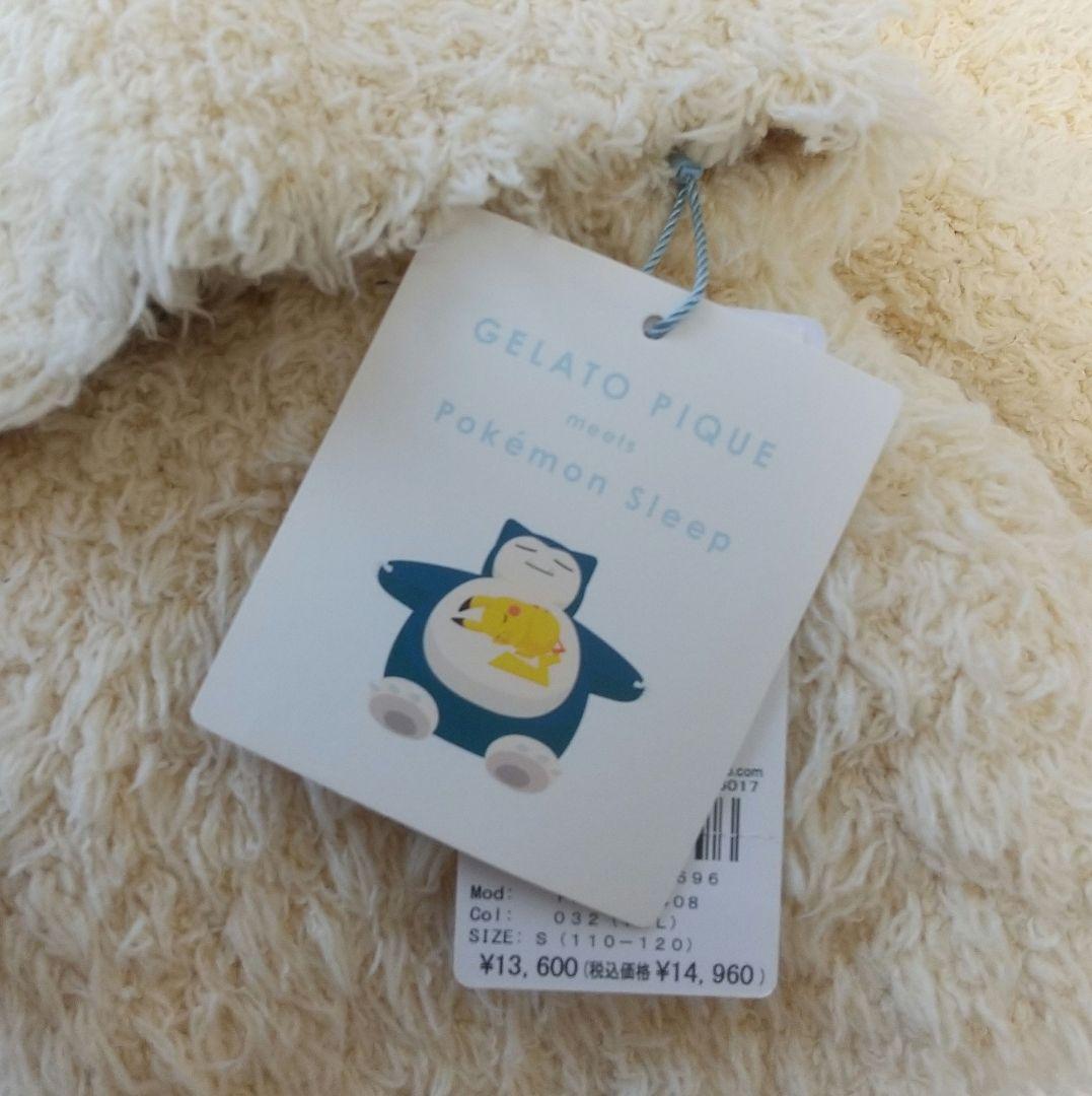 gelato pique ポケモン ピカチュウ ジェラートピケ パーカー パンツ