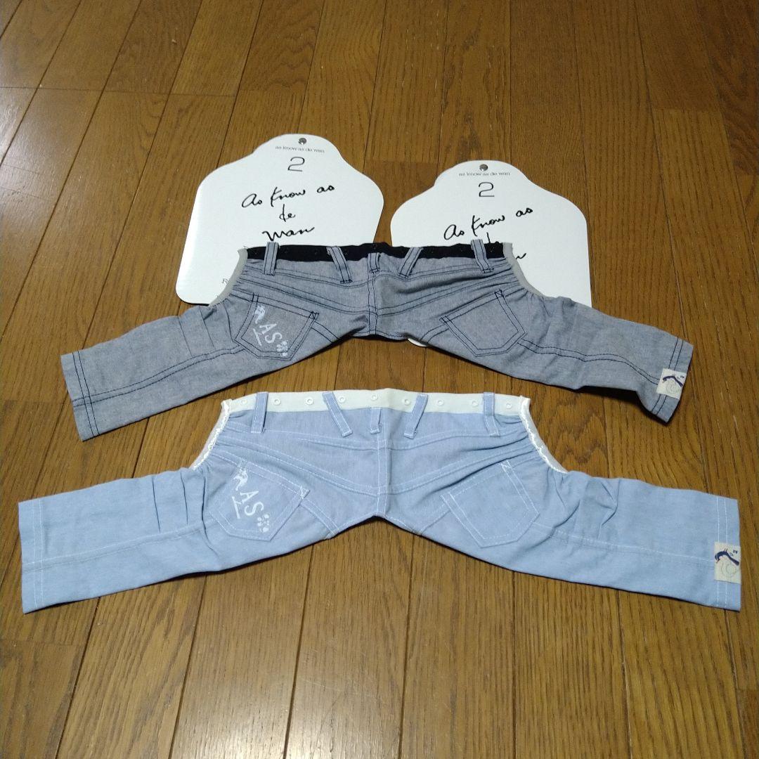 as know as dewan アズノゥアズデワン 色違いボトムス