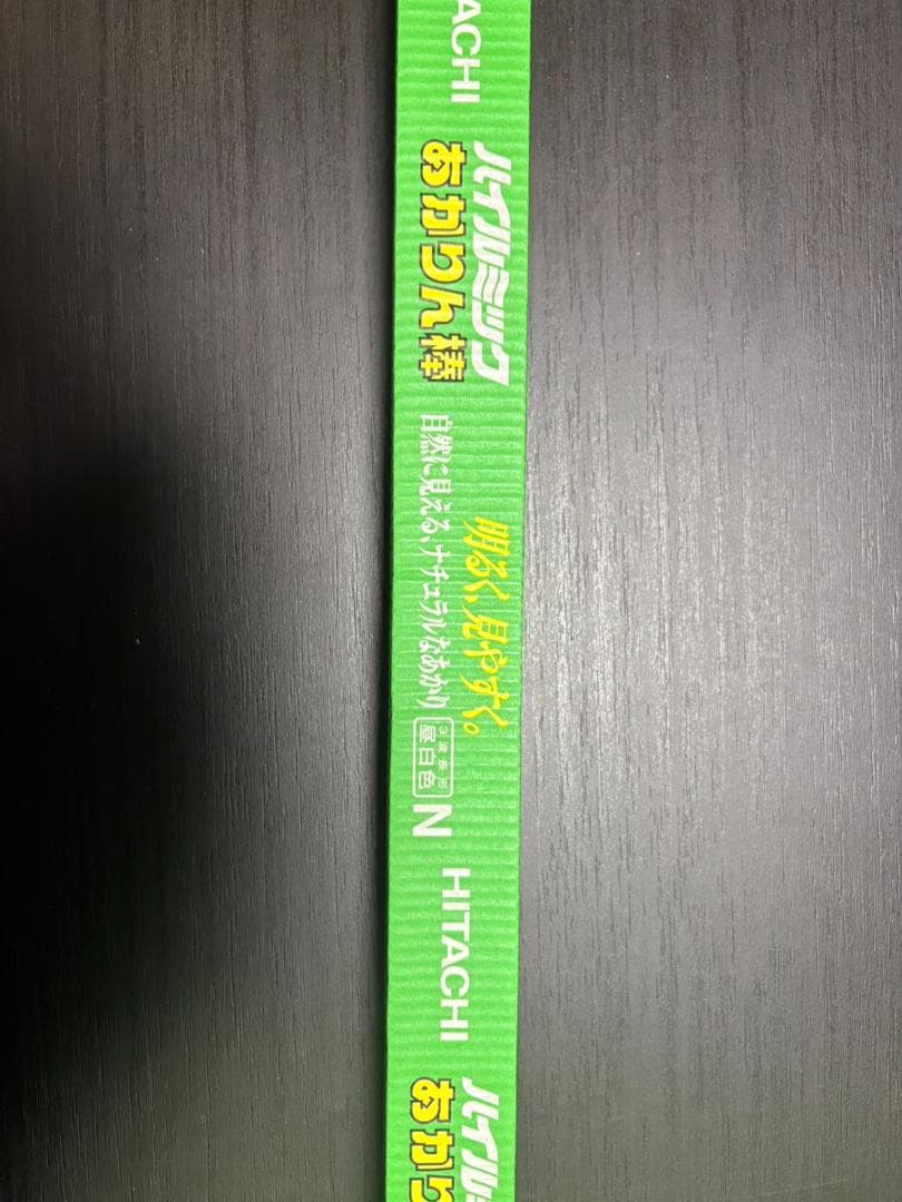 【20個セット】HITACHI FL20SS(EX-N)18-F 蛍光灯 20形