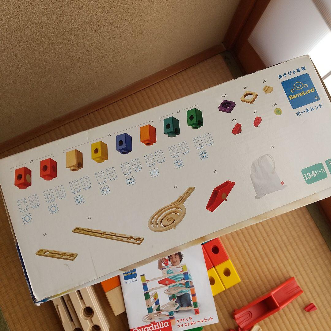 美品　ボーネルンド　クアドリラ　ツイスト＆レールセット　ビー玉ころがし