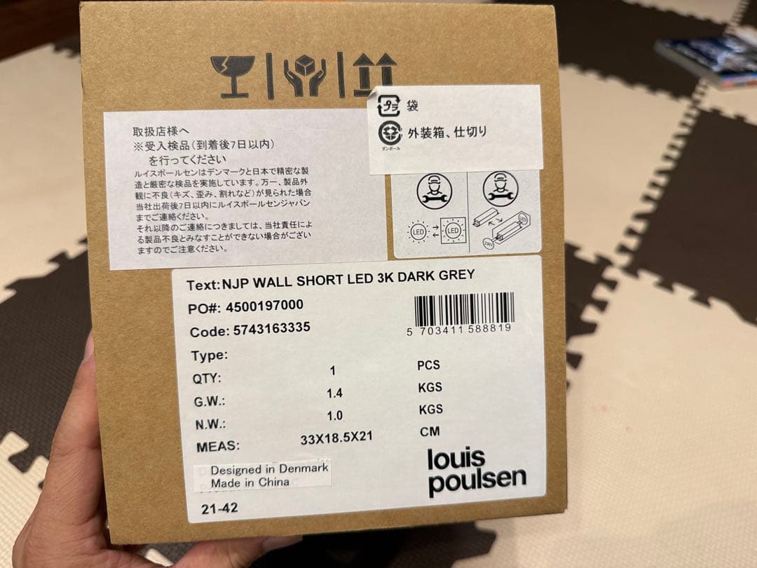 NJP Wall Short シルバー　ルイスポールセン　ウォールライト