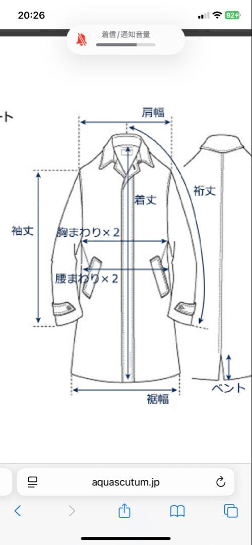 伊勢丹三越特注【伊】L.B.M. 1911 カシミヤウール コート 44S程 冬