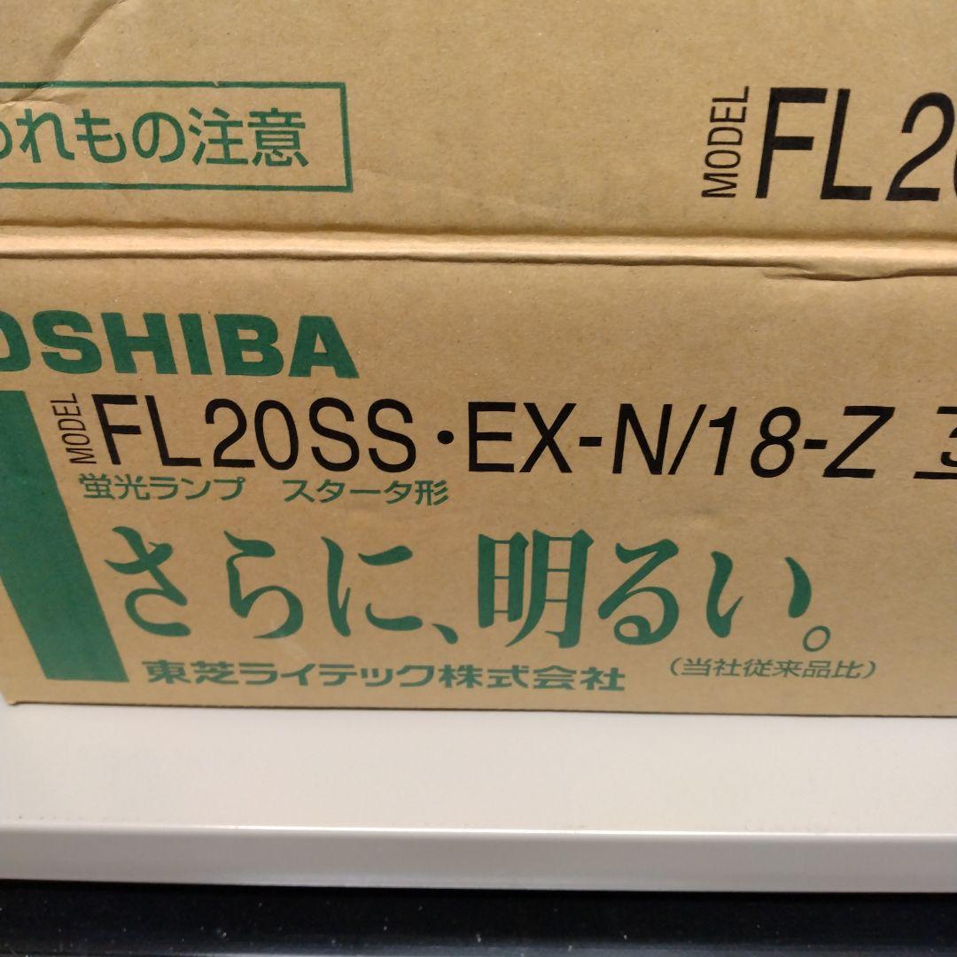 TOSHIBA FL20SS・EX-N/18-Z 蛍光ランプ 580mm　19本