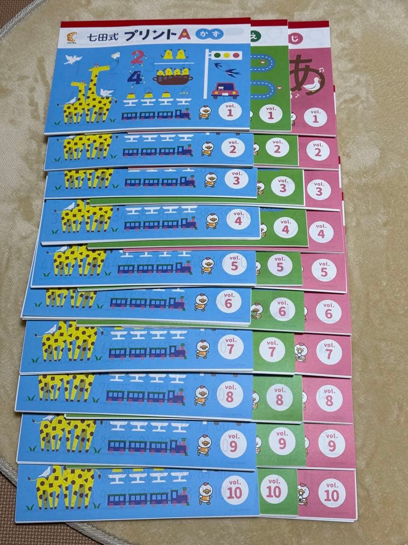 七田式 しちだ式 プリント A プリントa 未記入