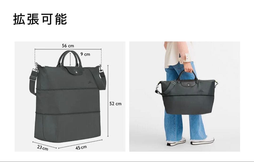 正規品　新品未使用　ル プリアージュ トラベルバッグ （伸縮可能） グラファイト