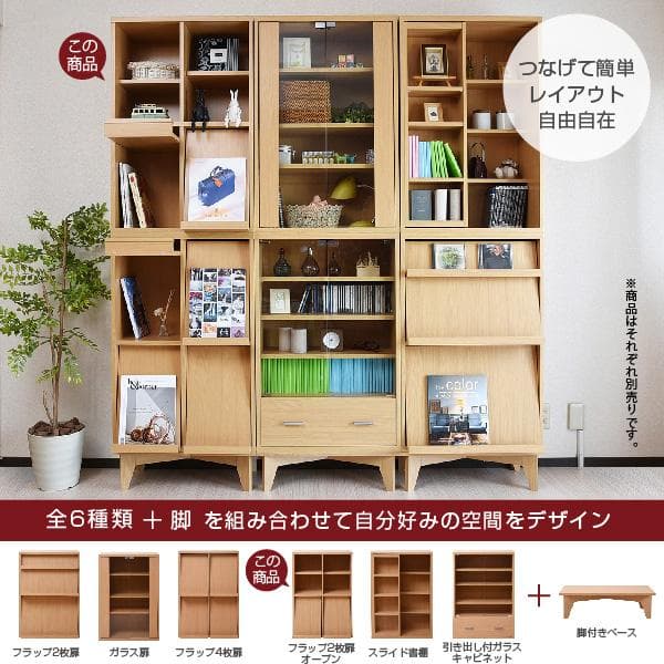 落下防止 薄型 扉付き 大容量 北欧 おしゃれ 収納 オープンラック NA