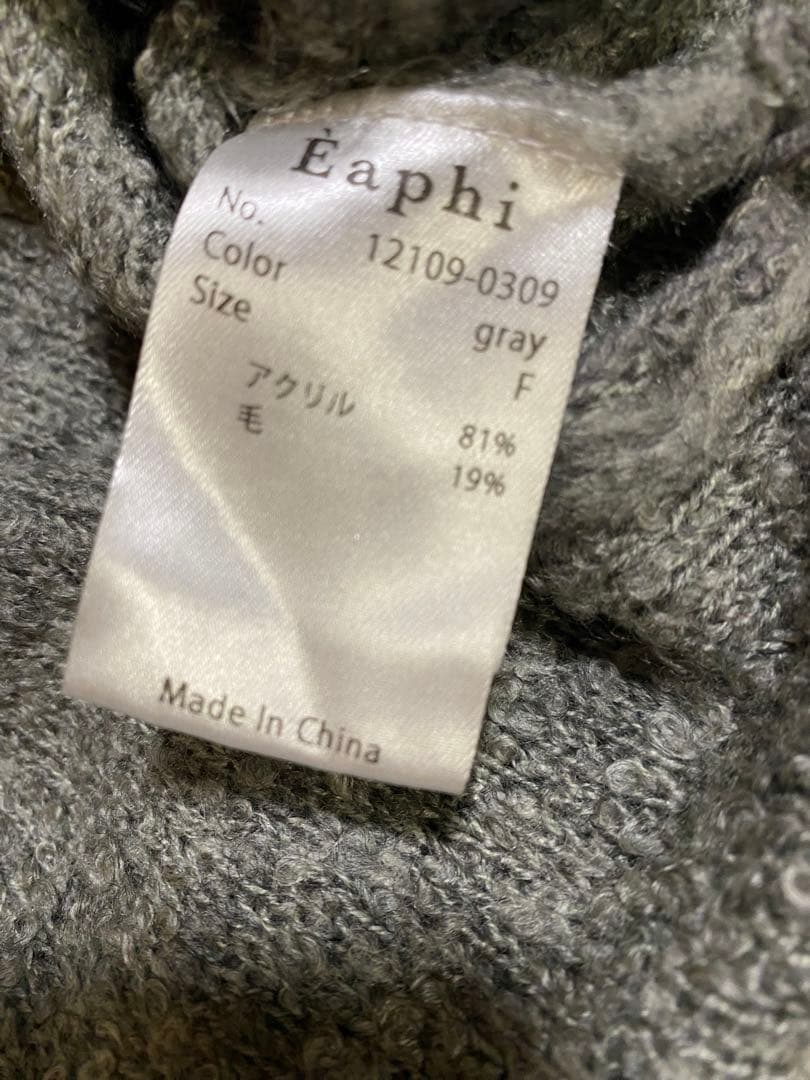 Eaphi FLUFFY WAVE KNIT グレー