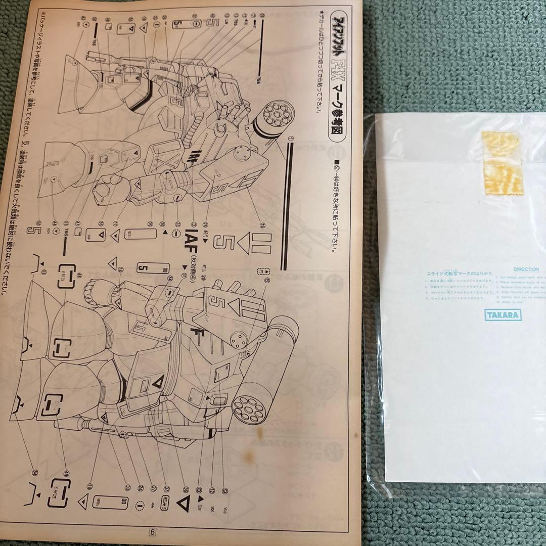 ダグラム　1/48 アイアンフット