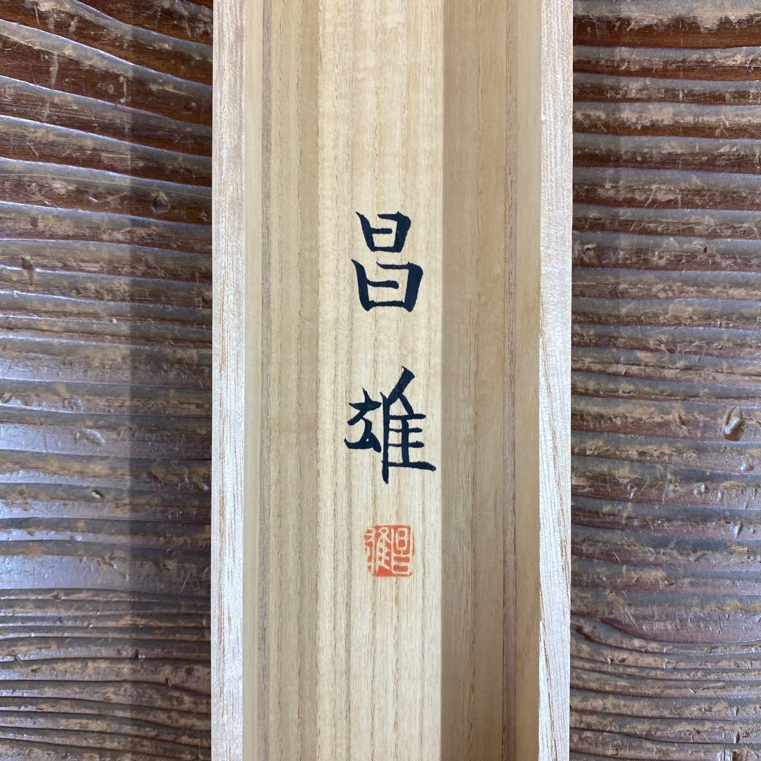 美品 掛け軸 宮本昌雄作 立雛図 共箱 縁起物 美術年鑑掲載 ひな祭り