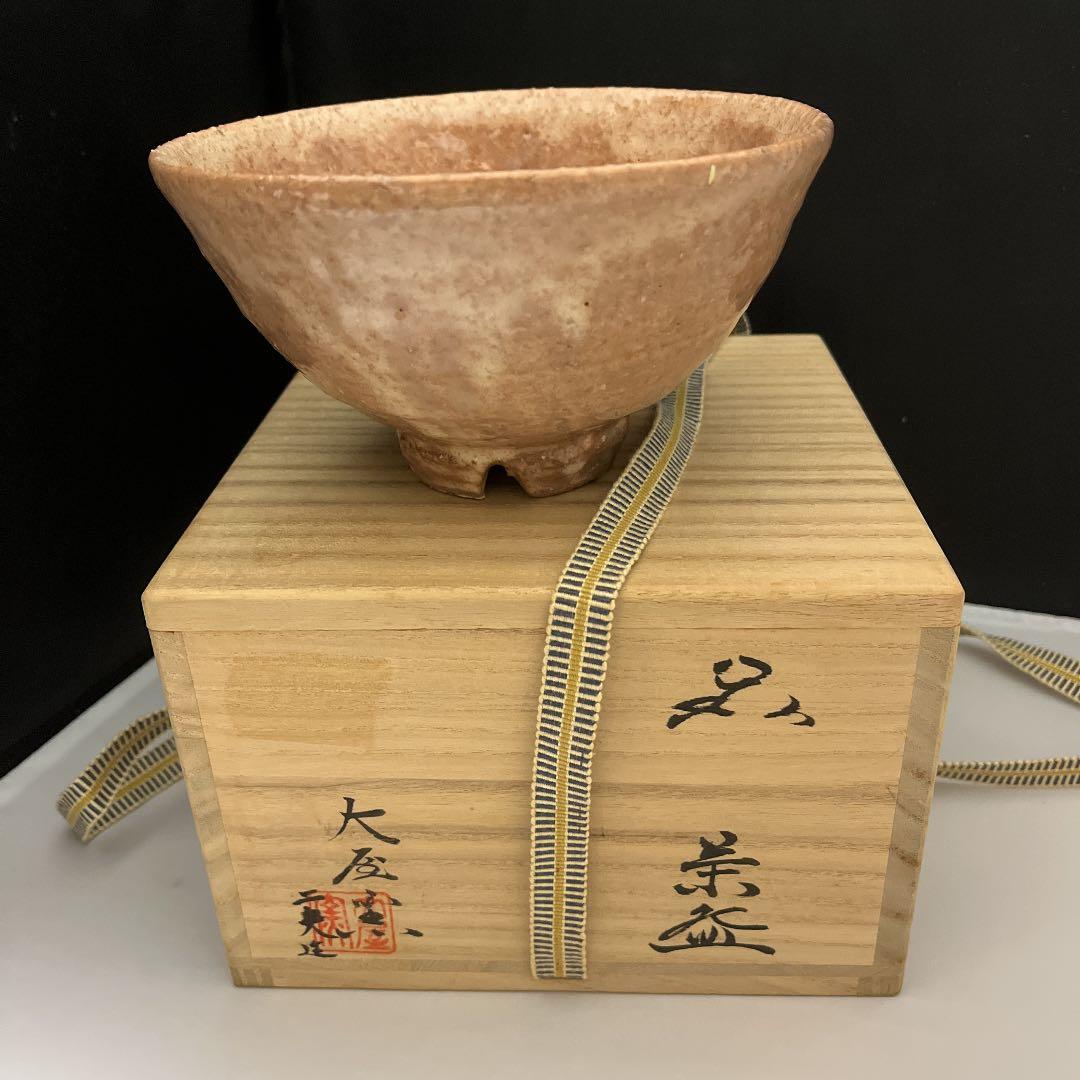 萩焼井戸茶碗　中村ニ夫造　茶道具