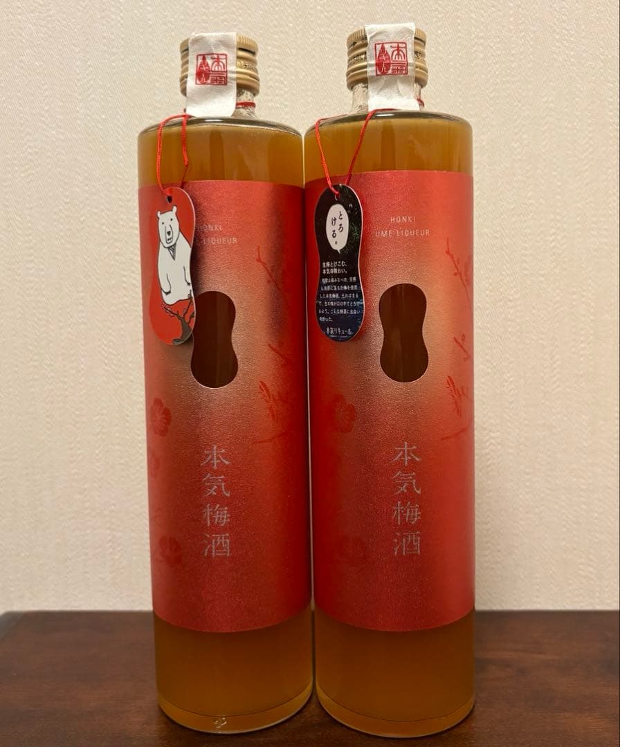 希少　限定　本気梅酒