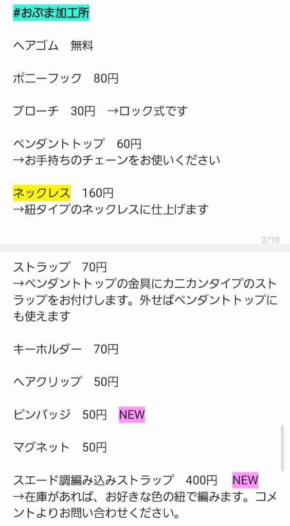 ゆきめい様　11.24 オニオオハシ　レジンヘアゴム　雪降るキラリ