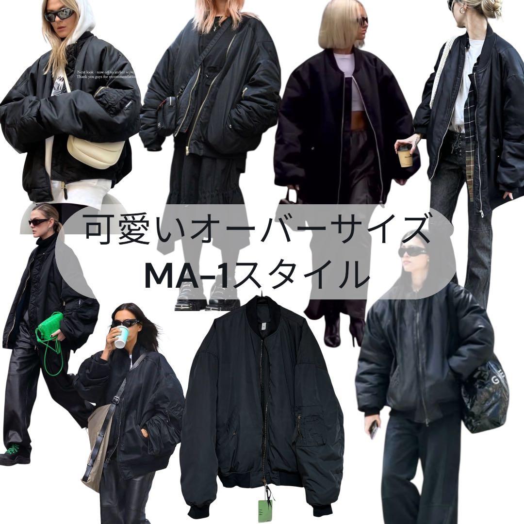 新品 オーバーサイズ MA-1フライトジャケット ブラック 2XL
