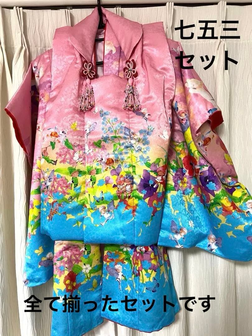 3歳　七五三　永田萠　お被布セット　ピンク　水色　足袋付き　三歳　貴重