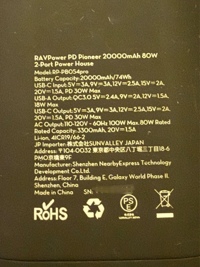 大容量モバイルバッテリーRAVPOWER 20000mAh / AC80W