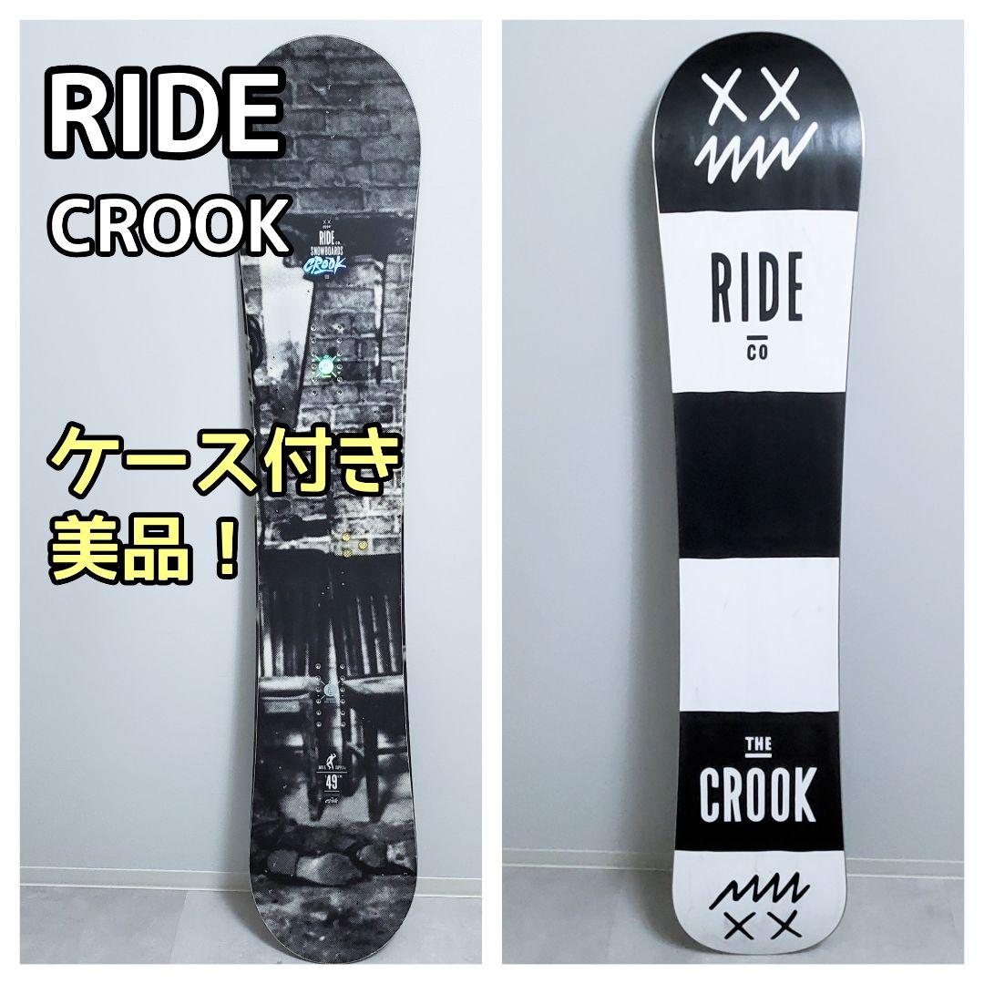 【Yukisakaさま専用】RIDE CROOK スノーボード板　ケース付き