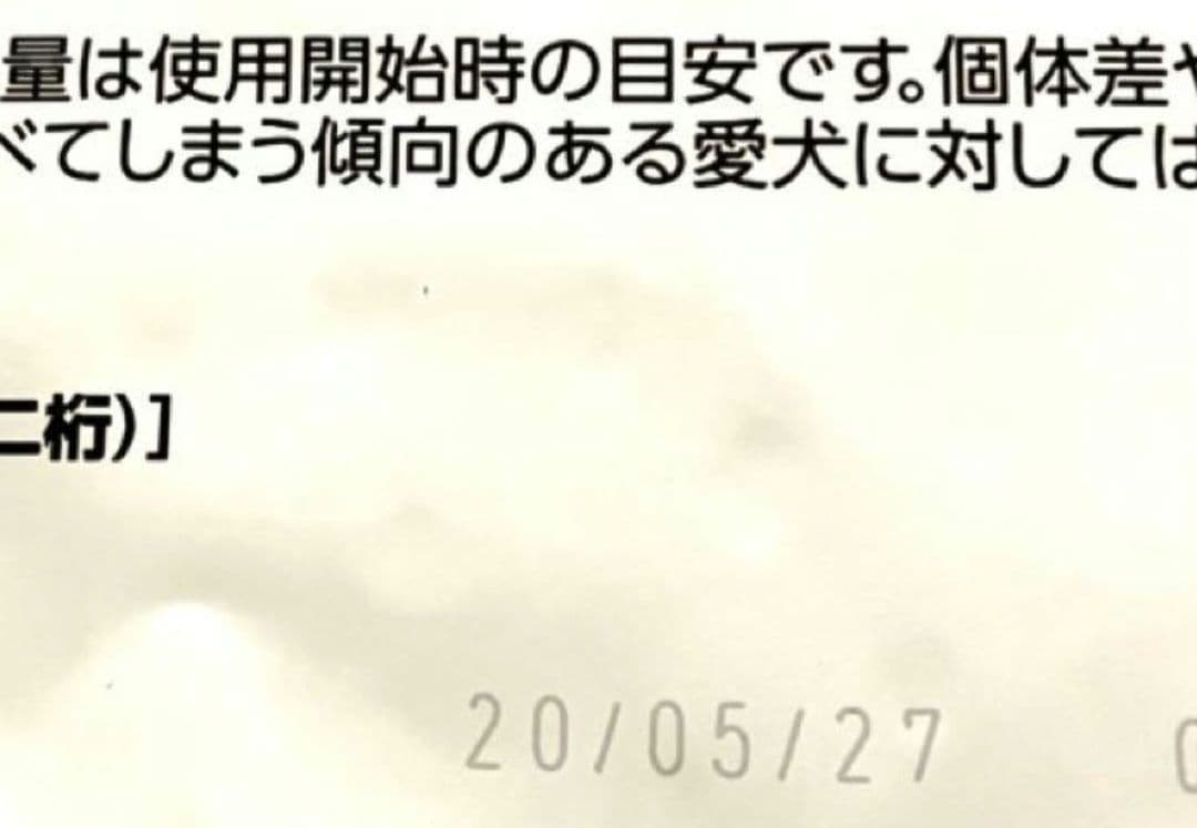 27.05 ロイヤルカナン スキンケア パピー 小型犬 3kg