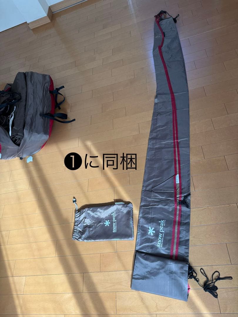 【1/3】 peak TP-671 ランドロック　一式