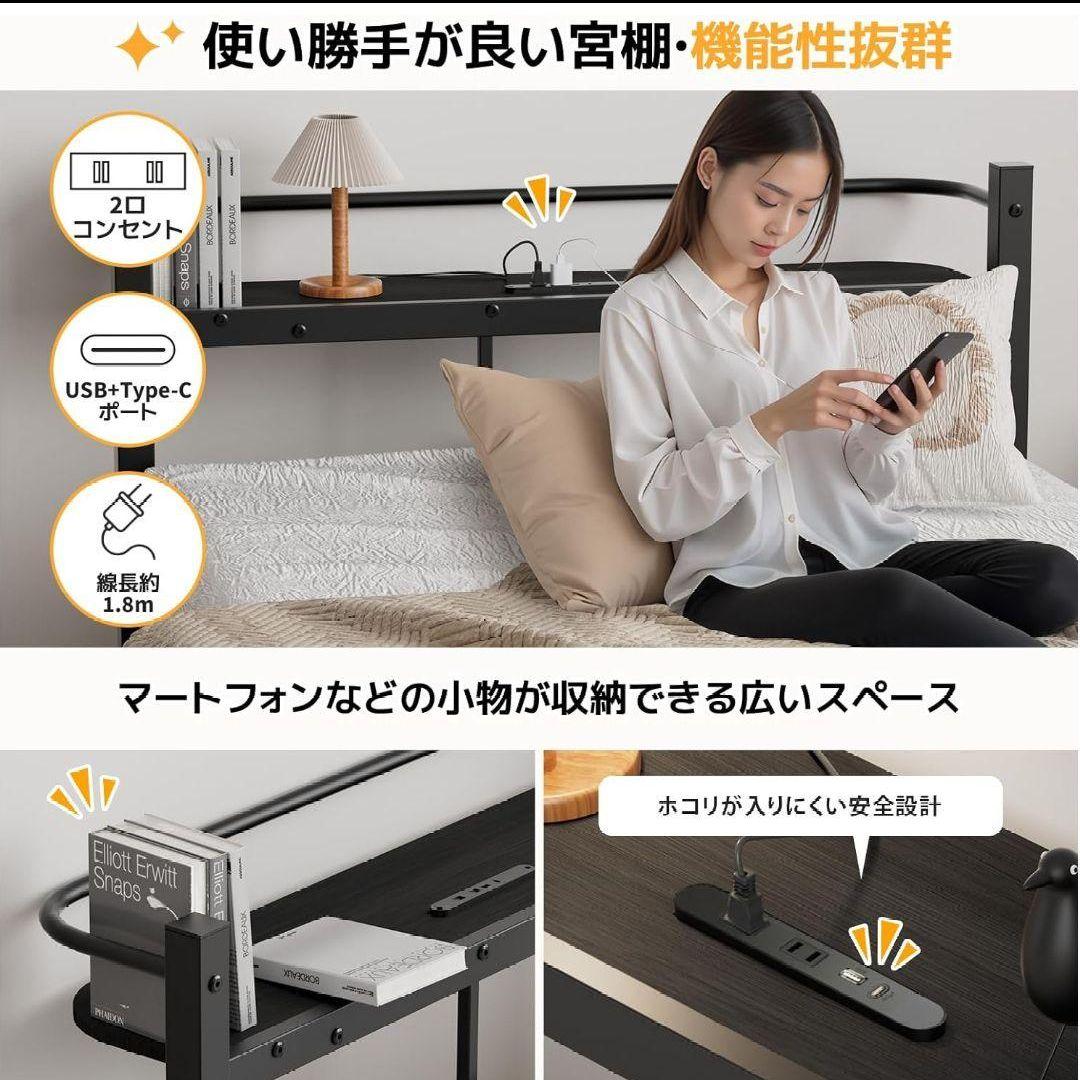 ベッドフレーム シングルベッド 2口コンセント パイプ通気性 組立簡単　新生活