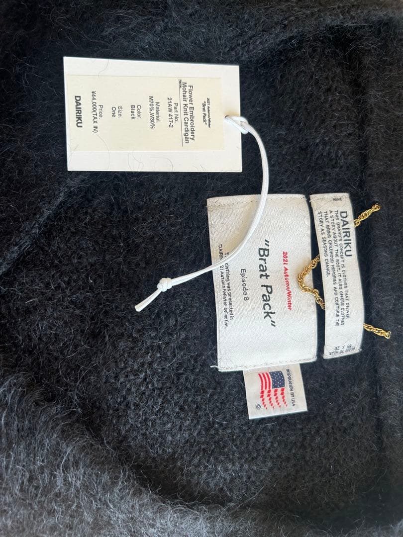 DAIRIKUx417EDIFICE 別注　モヘアカーディガン