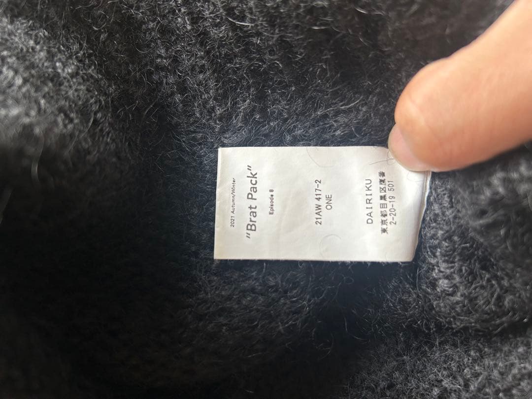 DAIRIKUx417EDIFICE 別注　モヘアカーディガン