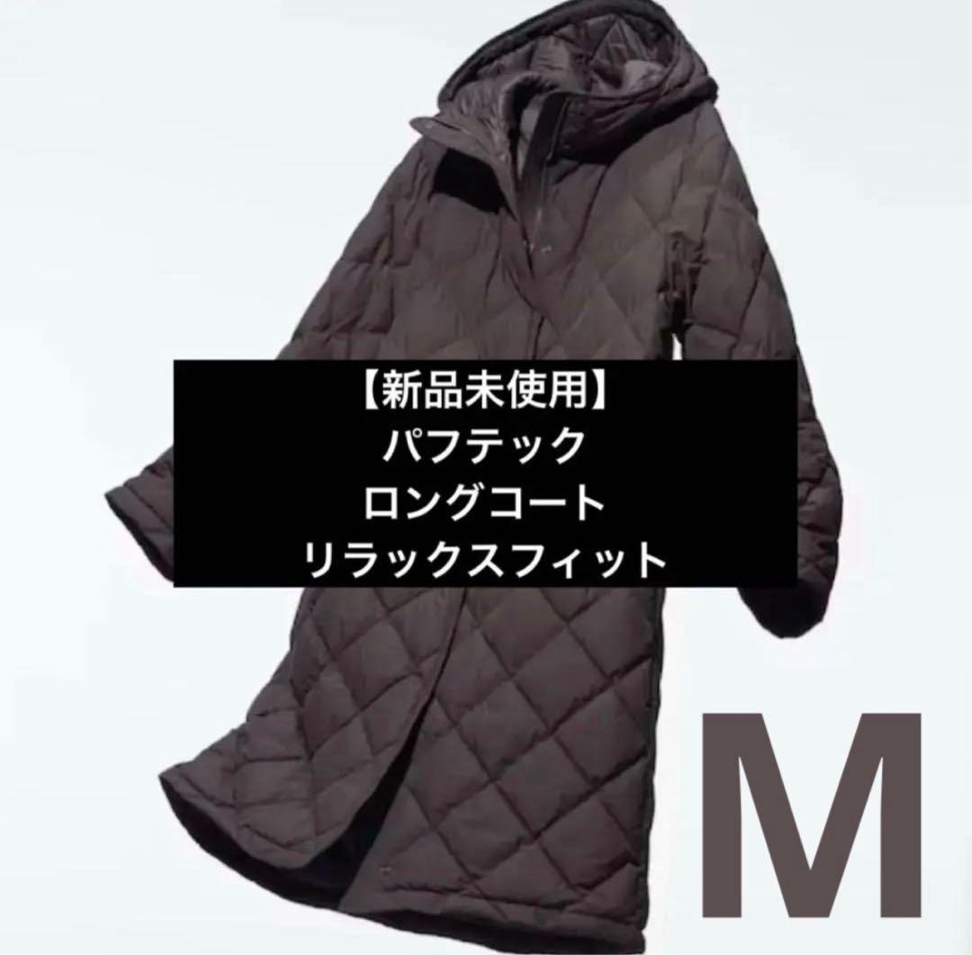 【新品未使用】パフテックロングコートリラックスフィット　ダークブラウン　Mサイズ