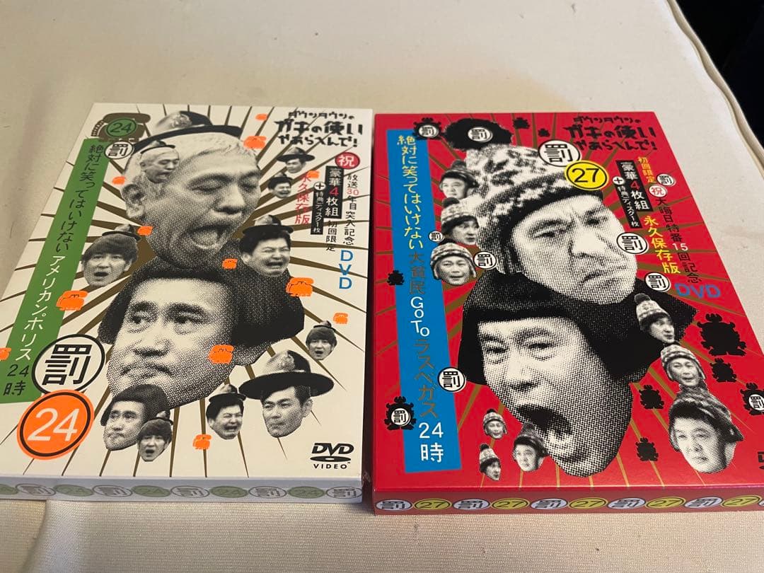 【値下げ済み】ダウンタウンのガキの使いやあらへんで！笑ってはいけないシリーズ③