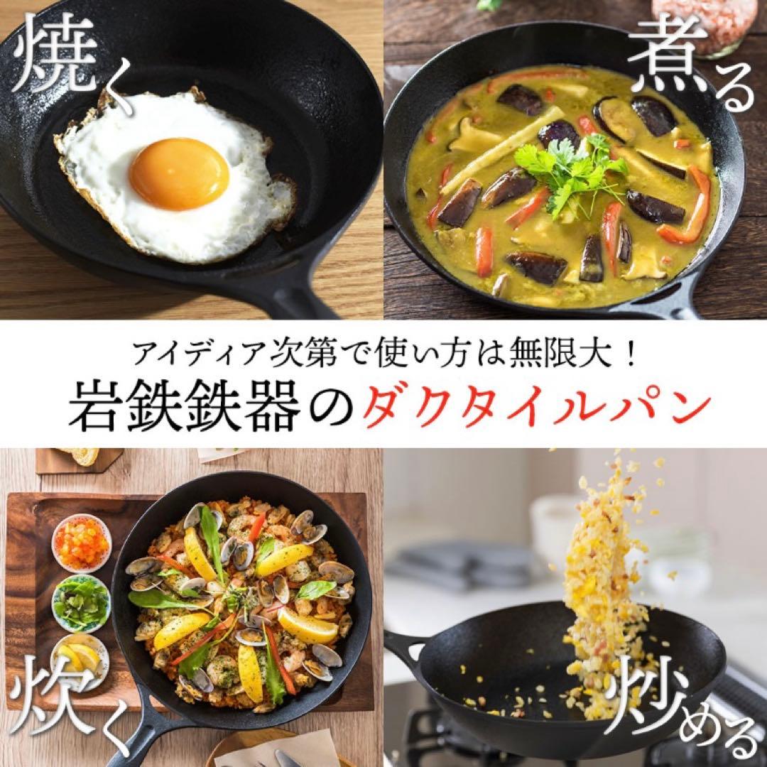 ダクタイルパン 26cm 新品未使用　箱付き