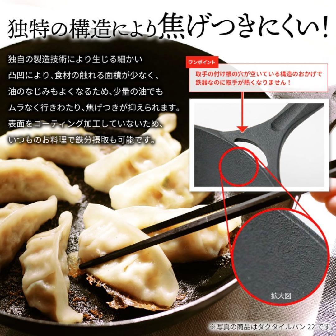 ダクタイルパン 26cm 新品未使用　箱付き