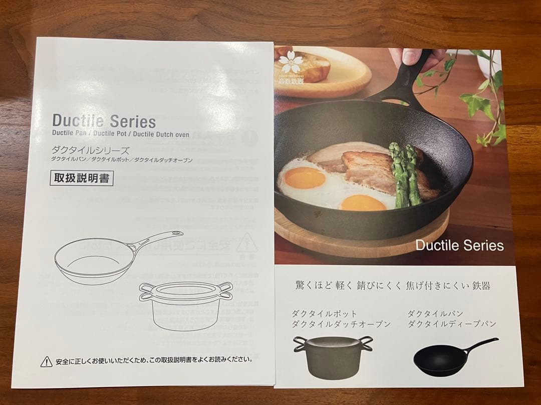 ダクタイルパン 26cm 新品未使用　箱付き