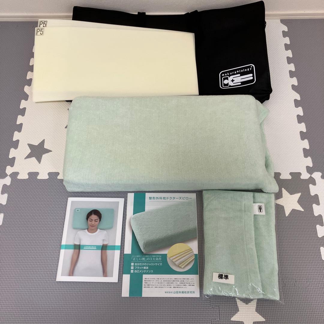 【週末セール】【美品】枕　山田朱織枕研究所 整形外科枕 ドクターズピロー