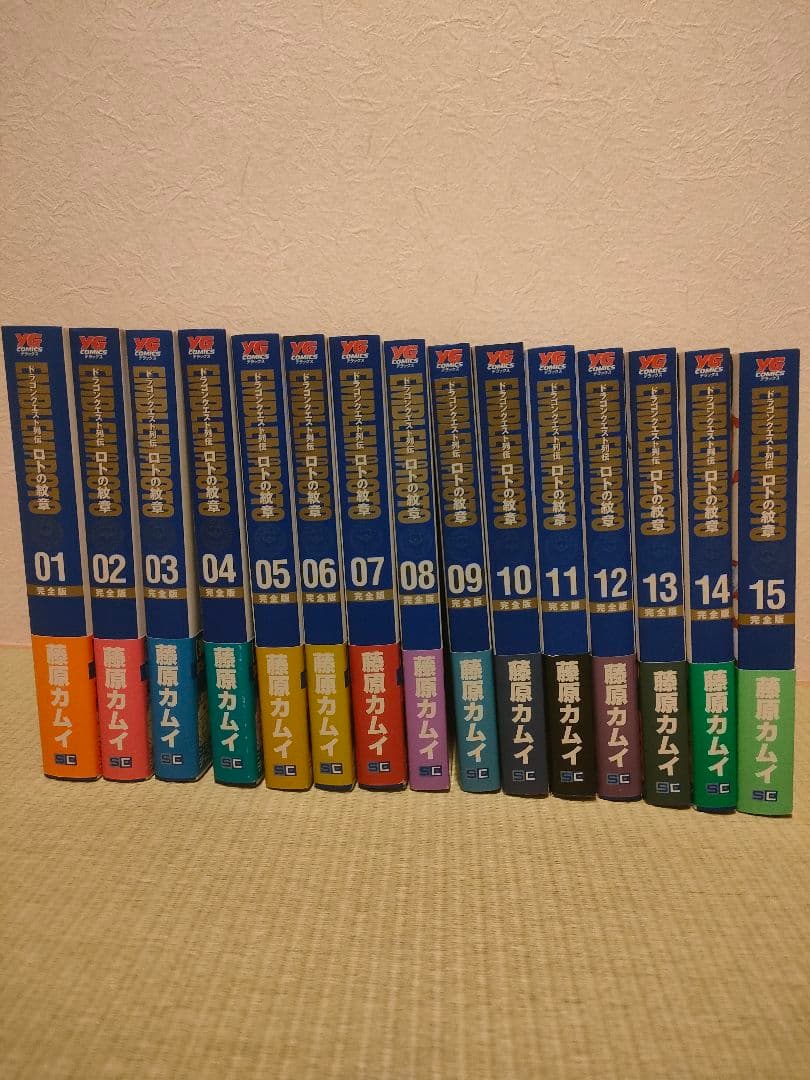 ラ*テ様 全巻初版！　帯付き　ロトの紋章完全版