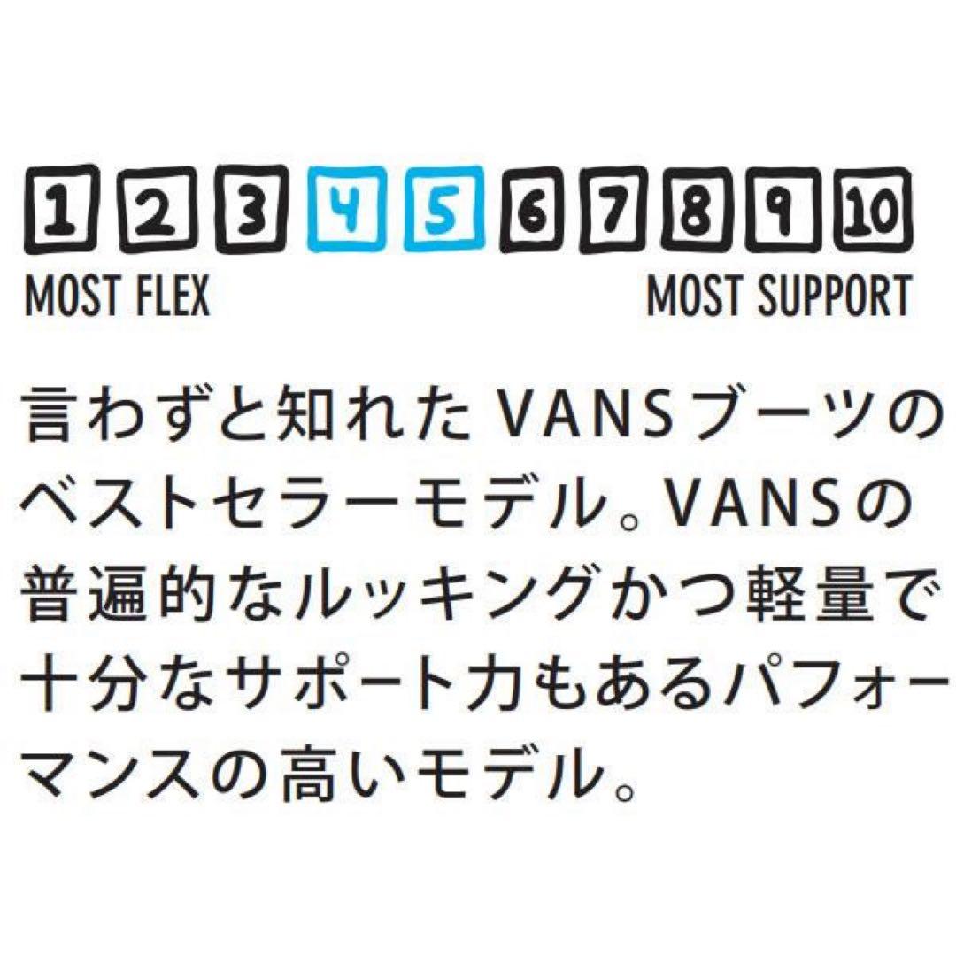 24-25モデルVans スノーボードブーツ ブラウン