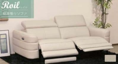 ​【高級/総本革】高機能！電動リクライニングソファ 3人掛け