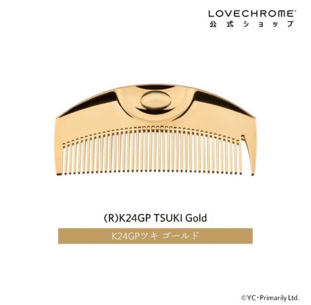 専用出品 ヘアコーム