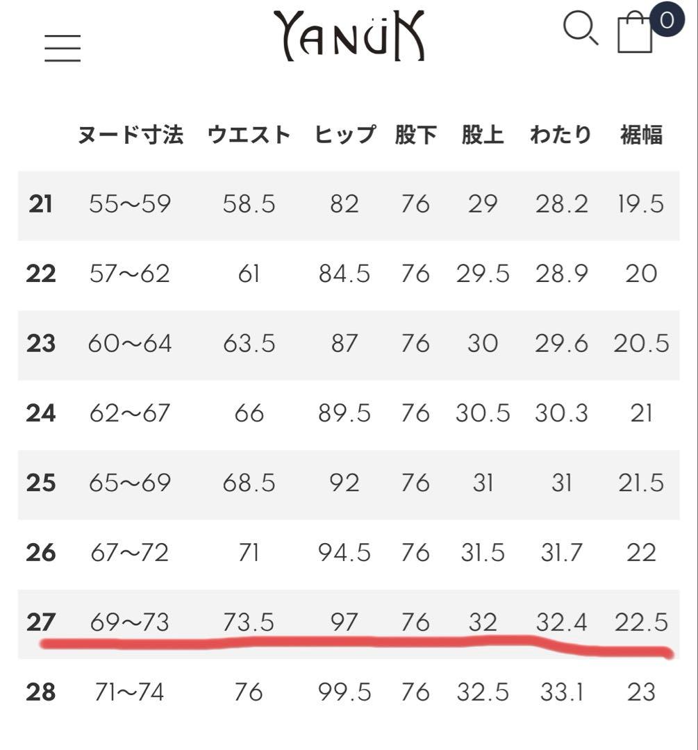 美品ヤヌーク ボーイズストレートLea 57142231 サイズ27 裾上げ済