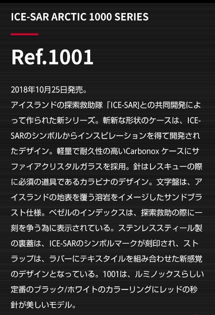 LUMINOX ルミノックス アイスサー アークティック 1000