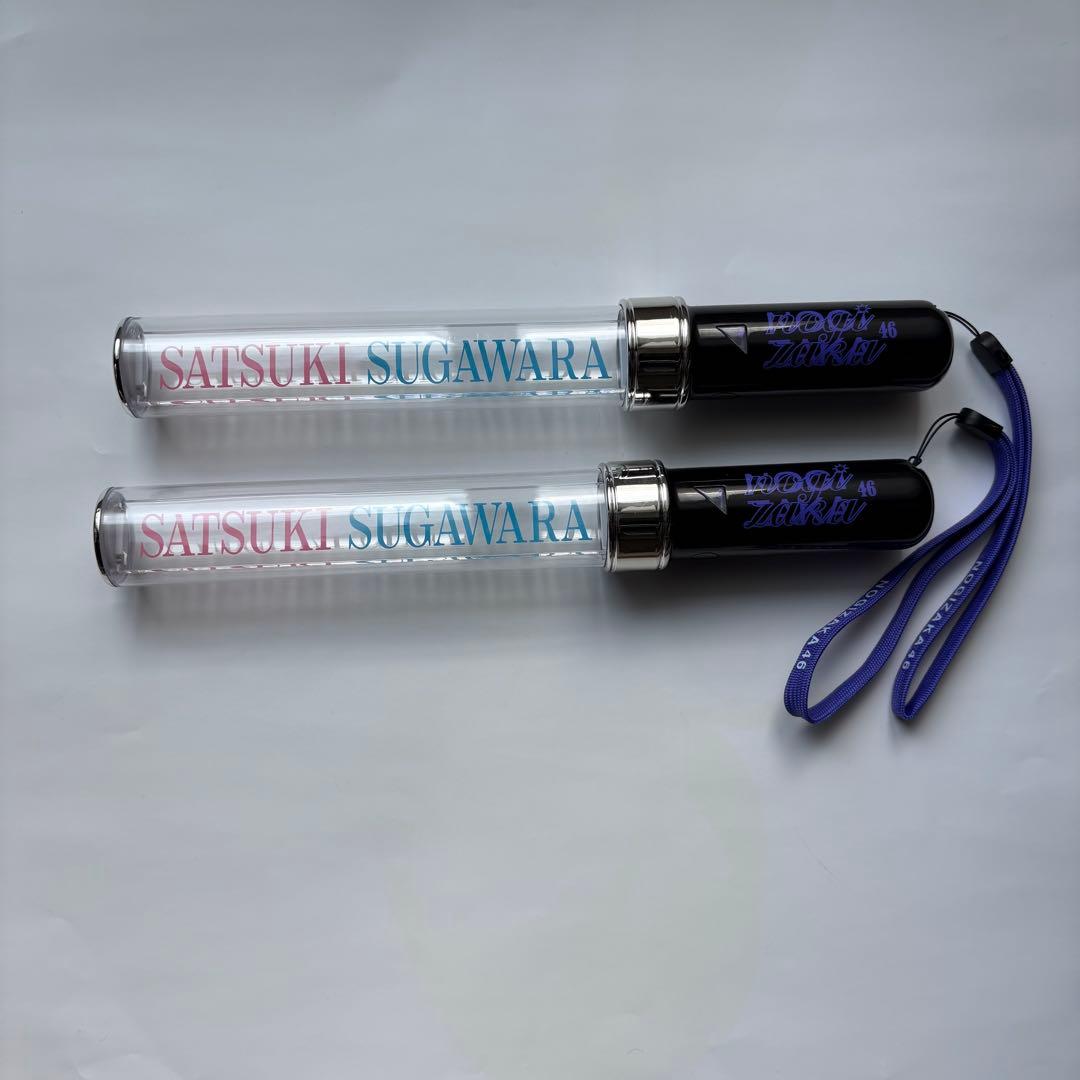 乃木坂46 菅原咲月　lucky bag2025 個別ペンライト