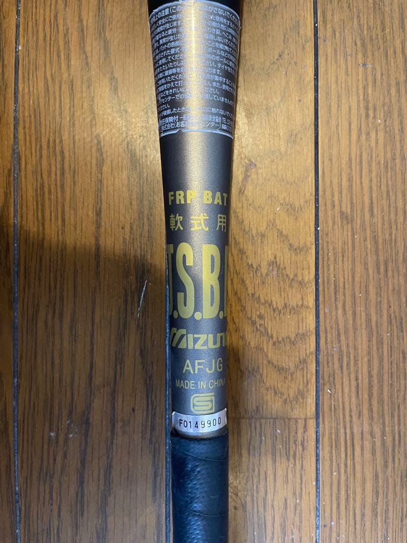 ビヨンドマックス　ミズノ　メガキング2 限定モデル