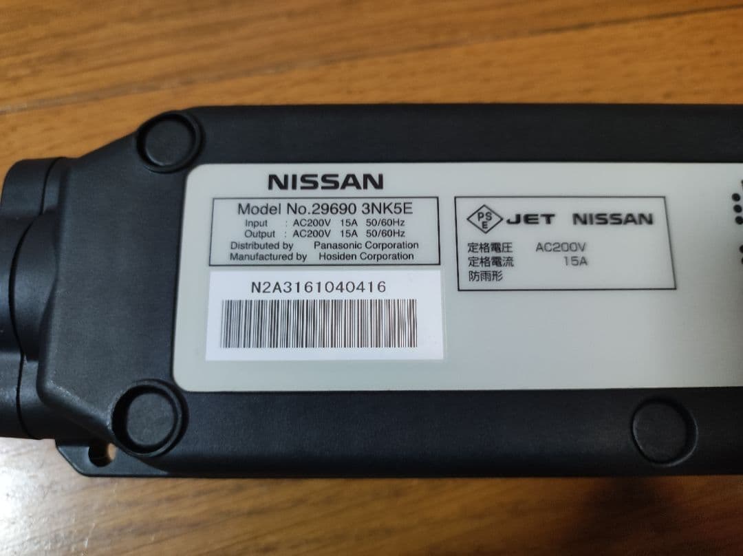 日産リーフ 充電ケーブル 3NK5E