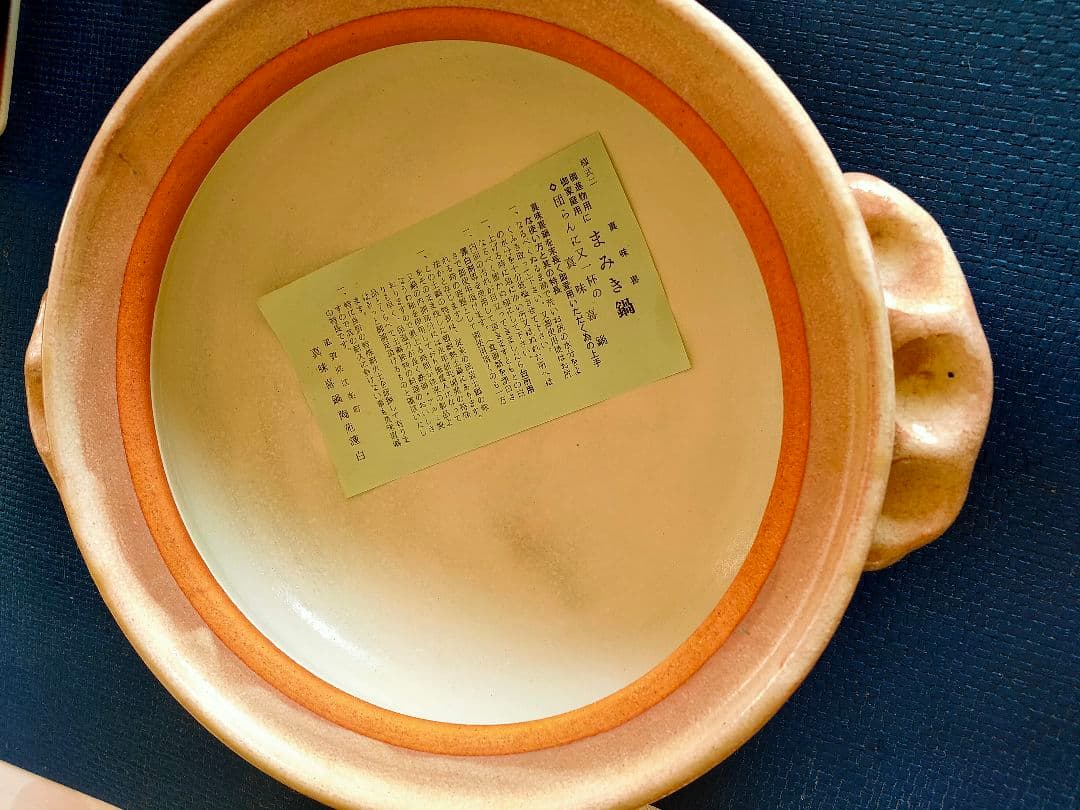 真味喜陶苑　信楽焼　土鍋（手作り） 灰刷毛　9号