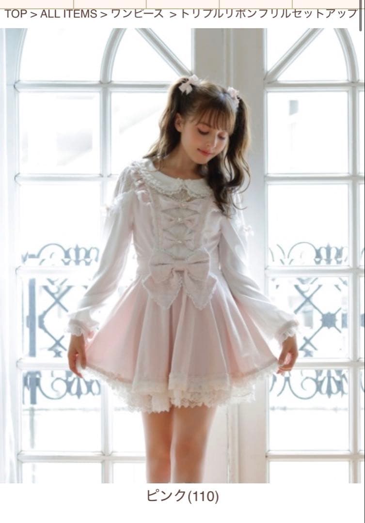 LIZLISA リズリサ トリプルリボンフリルセットアップ